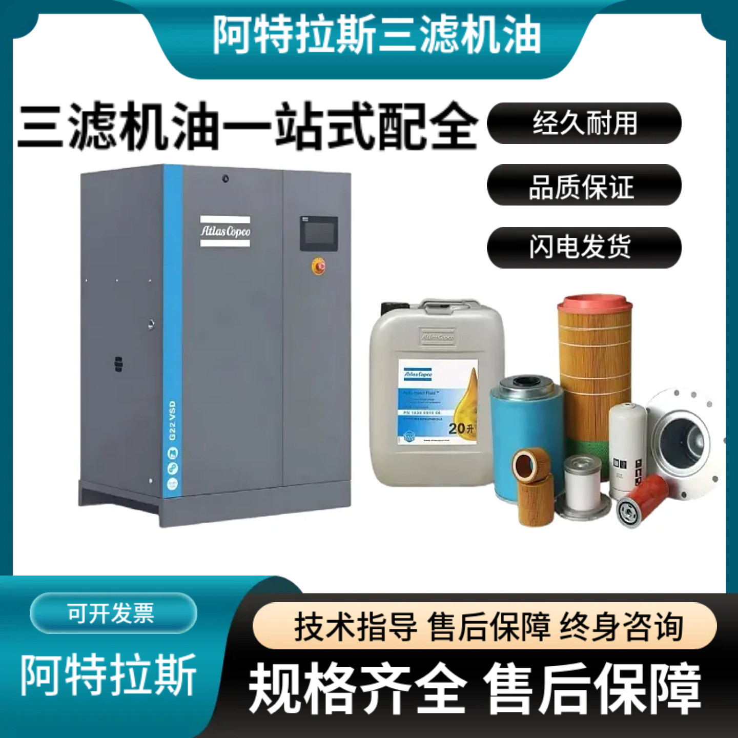 阿特拉斯螺杆空压机保养三滤机油滤芯油分芯进口空滤芯专用冷却液,标准件/零部件/工业耗材,滤芯,淘宝优惠券,粉丝福利购,淘宝优惠卷