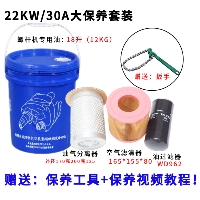 南方聚才捷霸螺杆空压机三滤套装保养耗材配件大全空滤油分芯油滤