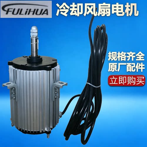 富丽华Fulihu风机电机原装正品