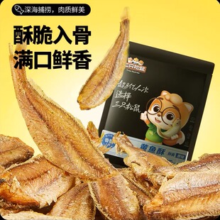 三只松鼠_黄鱼酥_香酥小黄鱼海味熟食零食追剧小吃散称特产小鱼干