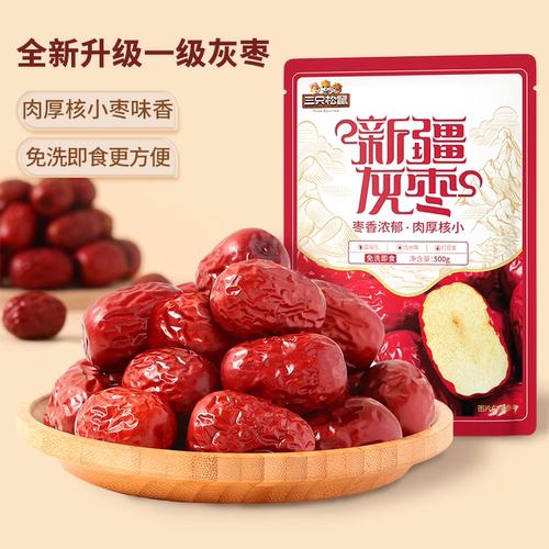 三只松鼠新疆灰枣500g免洗红枣