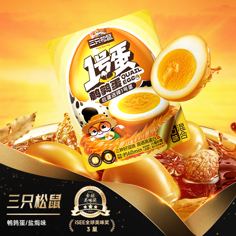 三只松鼠鹌鹑蛋68粒解馋加量即食