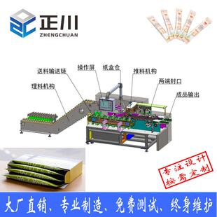 厂家巧克力装盒机巧克力条可可脂粉蛋糕零食甜品包装