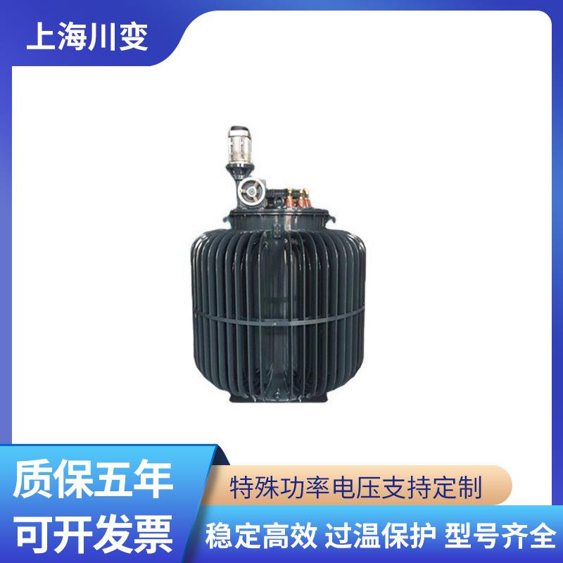 TSJA-200KVA油浸式感应电动调压器0-650V试验测试调压器隧道增压