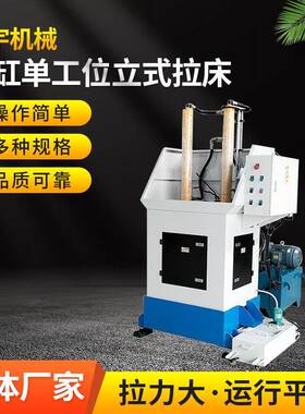 厂家销售L5110双缸单工位立式拉床拉键机拉槽机送货上门安装调试