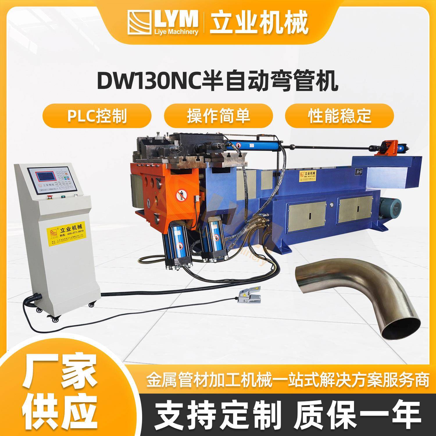 弯管机厂家金属管折弯机DW130NC半自动弯管机方管异形管折弯设备