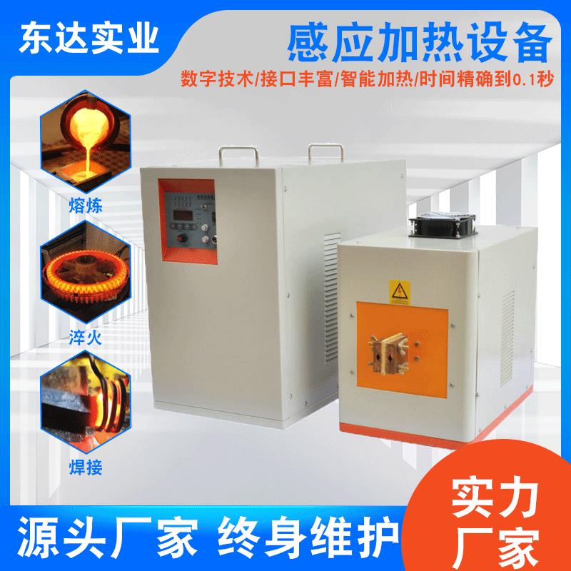 厂家供应销售DDCGP-20超高频线性淬火器超高频感应加热设备