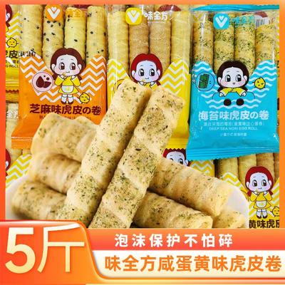 味全方咸蛋黄味虎皮卷独立小包装