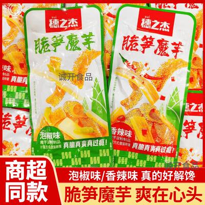 脆笋魔芋香辣味泡椒味独立小包装