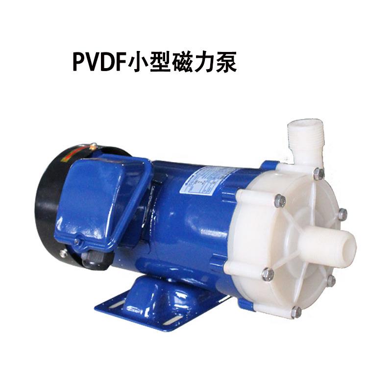 MD-100RM耐腐蚀氟塑料抽酸泵250W小型抗酸磁力泵电镀废水化工泵