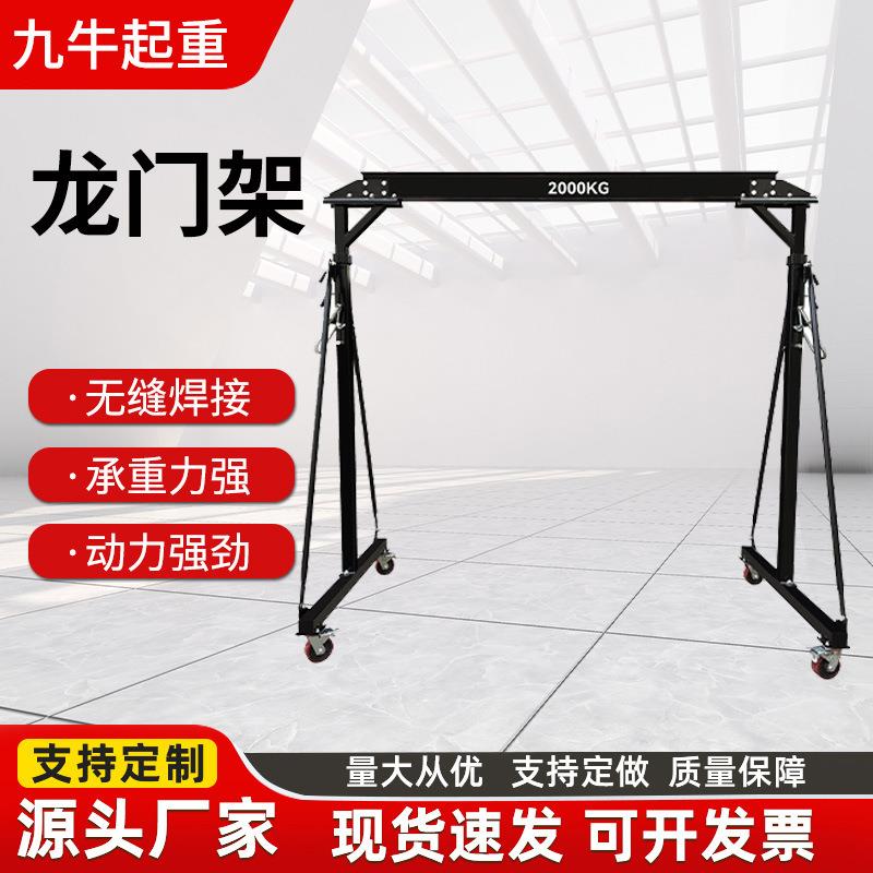 万向龙门架室内外万向无轨小型起重移动吊架吨门式吊轨道龙门架