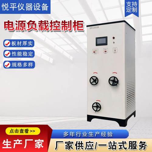 电源负载控制柜工业智能控制柜户外一体化电源负载控制柜