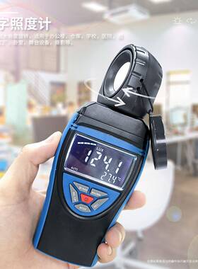 华普HP-8801B数字照度计大屏高精度流明表多功能亮度传感器测量仪