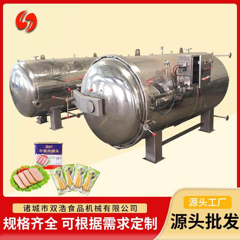 高压杀菌釜肉脯休闲零食杀菌锅乳酸菌饮品卧式双层水浴式灭菌釜,清洗/食品/商业设备,其他食品加工设备,淘宝优惠券,粉丝福利购,淘宝优惠卷