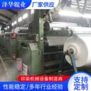 加热八节烘箱印染整机械设备支持定制规格多样纺织机械烘箱