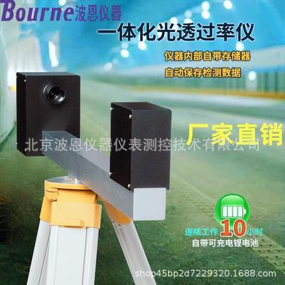 便携式一体化光通过率仪隧道能见度烟雾浓度检测器厂家