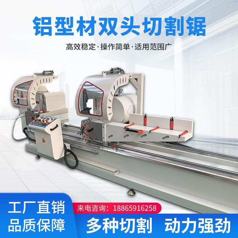 厂家直营双头锯带锯床双头精密切割机450数显切割锯断桥铝设备,五金/工具,其他机械五金,淘宝优惠券,粉丝福利购,淘宝优惠卷