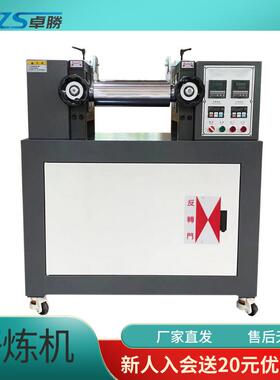 价格优惠实验室4寸开炼机小型双辊混炼机TPUPVC橡胶塑料炼胶机