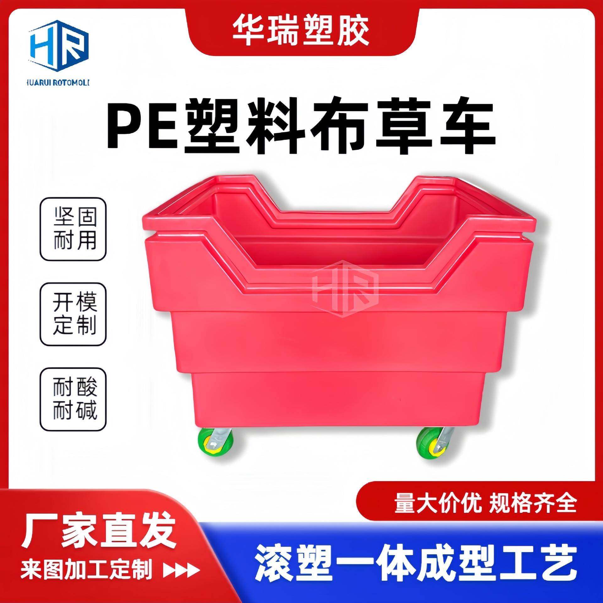 酒店pe塑料布草车洗涤厂用手推不锈钢底座塑料笼车大容量滚塑加工,橡塑材料及制品,其他橡胶制品,淘宝优惠券,粉丝福利购,淘宝优惠卷