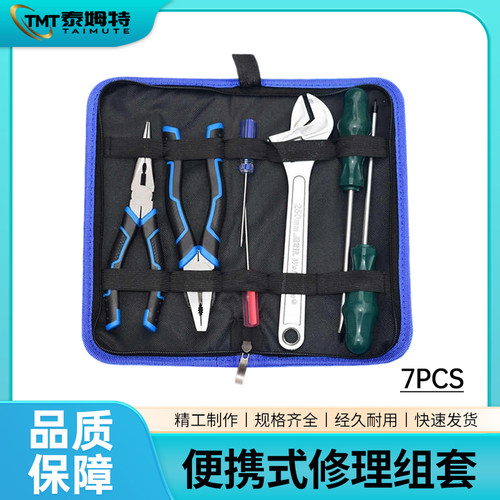 汽车维修工具套装多功能家用五金工具箱电工工具组合礼品