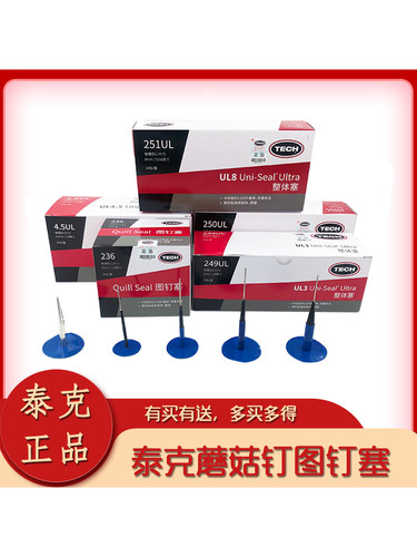 泰克蘑菇钉补胎胶片整体塞3/4.5/6/8mm图钉塞236轮胎冷补片泰姆特
