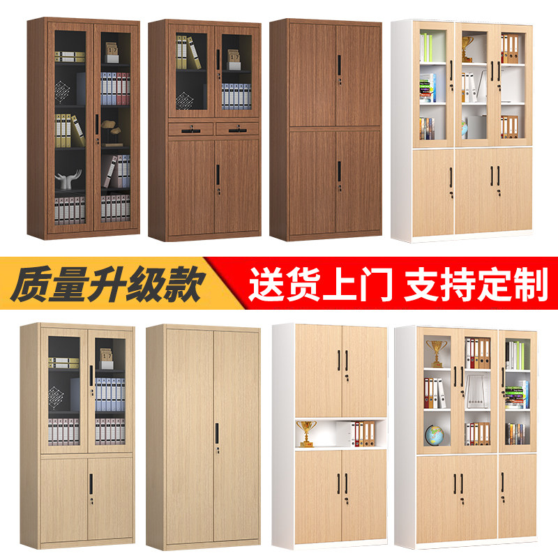 办公室资料柜财务档案柜木纹文件柜铁皮柜钢制凭证柜书柜带锁柜子