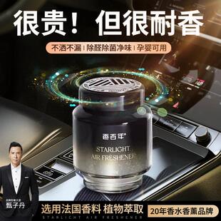 持久留香车内除异味汽车香氛高级固体香膏 香百年车载香薰2024新款