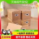 箱有扣手打包寄快递箱子收纳盒 包邮 贝瑟斯搬家纸箱5只装 加厚包装