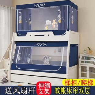 1.8上下床家用1.1 儿童子母床蚊帐遮光梯形1.2m1.5 1.3米上铺纹帐