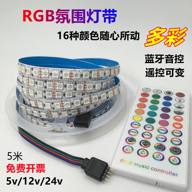 led灯带RGB七彩灯条12v24v5050窄版变色软灯带5v呼吸渐变爆闪多色