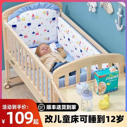 睿宝婴儿床可移动宝宝床实木无漆儿童摇篮小床新生多功能拼接大床