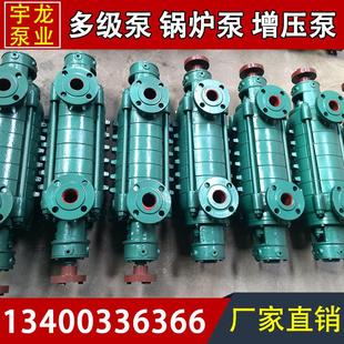 多级泵离心泵锅炉给水增压循环泵清水热水泵 高扬程1.5GC管道卧式
