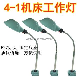 包邮 LED机床工作灯车床灯24v36v固定机器灯E27车床灯长臂铣床