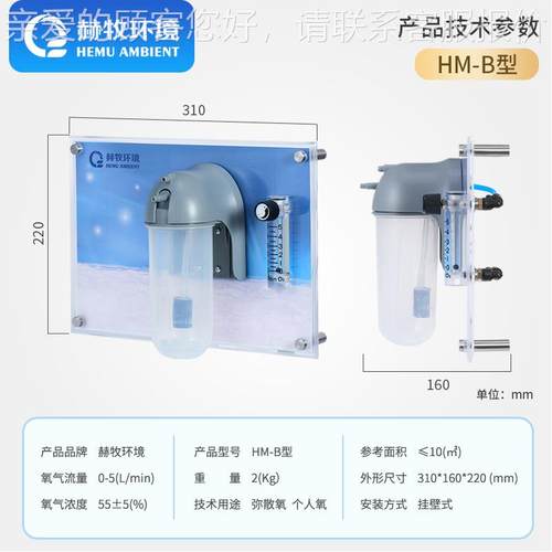 弥散式高宠原型店HM-B型Pl供终端机氧(HEMU)物家用加湿设备小型