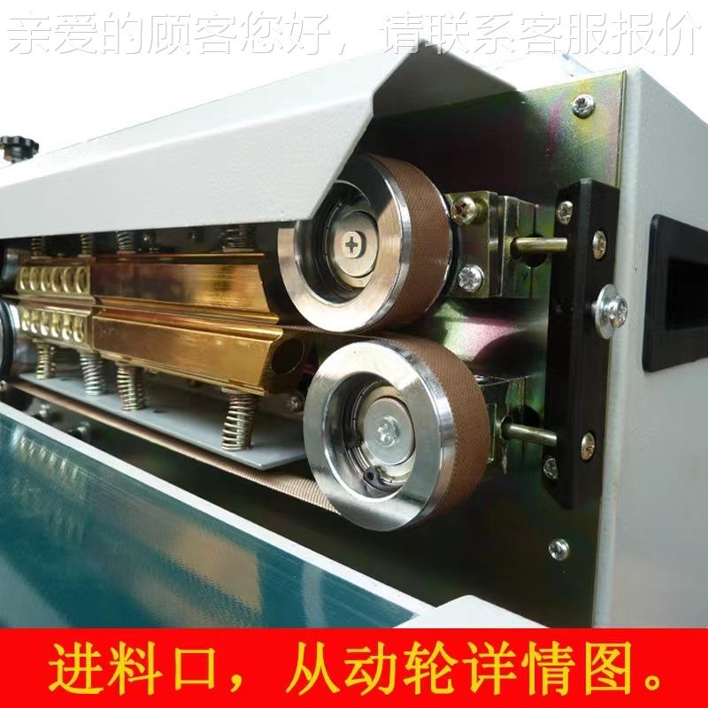 永春牌动塑料膜连续封口机DB900薄型牛皮F纸铝箔419袋热自粘合热