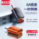 NXEO C转USB3.1otg转换器6A快充10Gbps手机平板电脑用转接头 Type