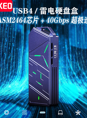 NXEO硬盘盒m.2固态硬盘盒适用雷电4/5/USB4macmini扩容移动40Gbps