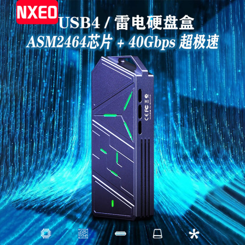 NXEOm.2固态硬盘盒40Gbps