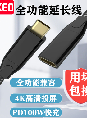 弯头20G数据短线双头Typec公对母延长线USB3.2type-c公对母拓展坞