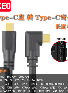 联机新款上市拍摄线双头typeCaa7m3a7r5A7微单相机USB30数据线