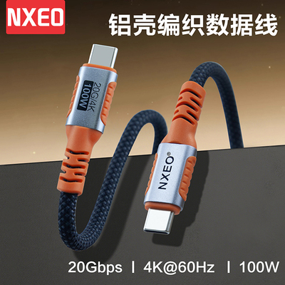 NXEO20Gbps高速传输线数据线