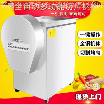 现姜货洋切机 商用社会片切片机 IAV单产姜量土芝里芋切片设备