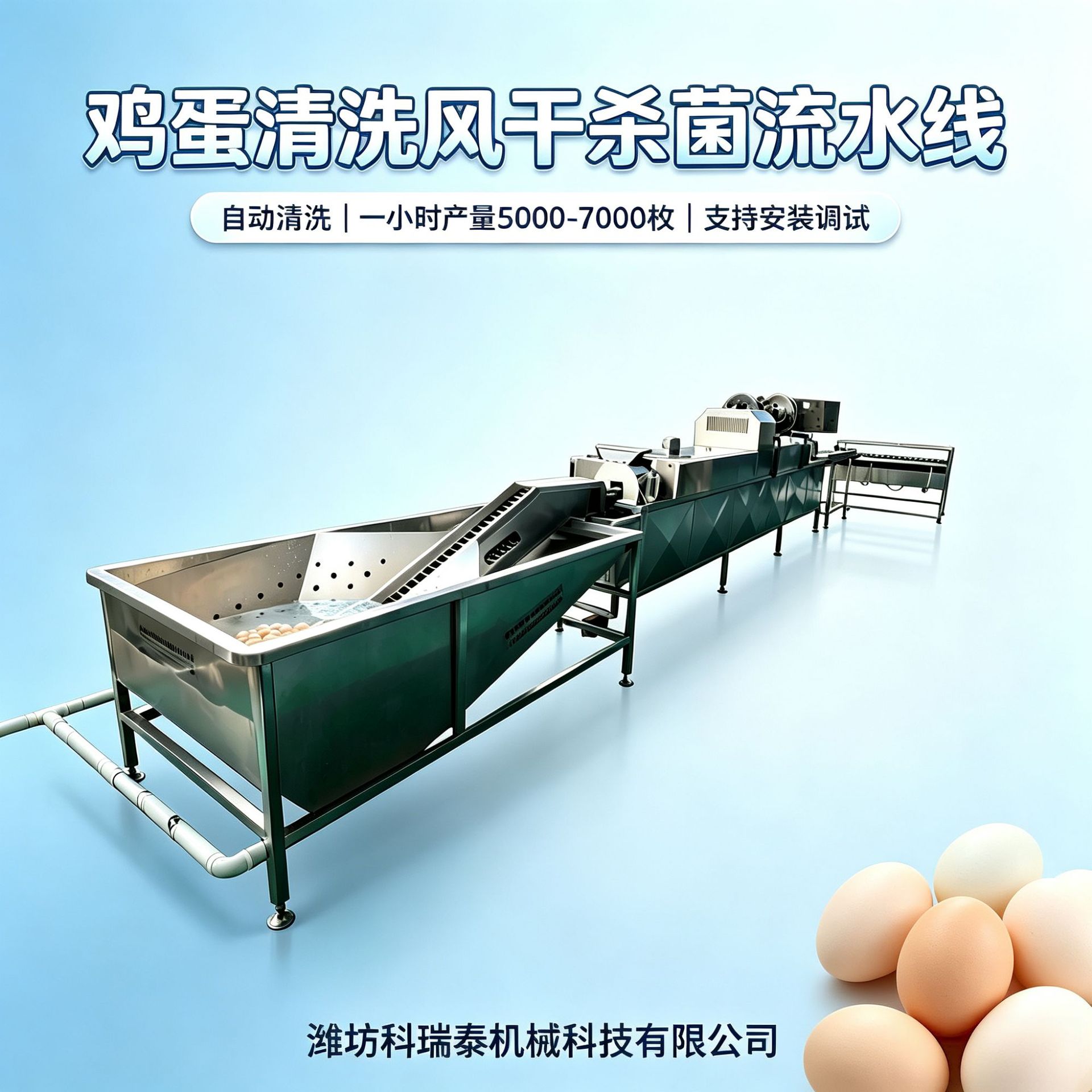 鸡蛋清洗光检风干喷油喷码重量分级一体机 按需生产洗蛋机流水线