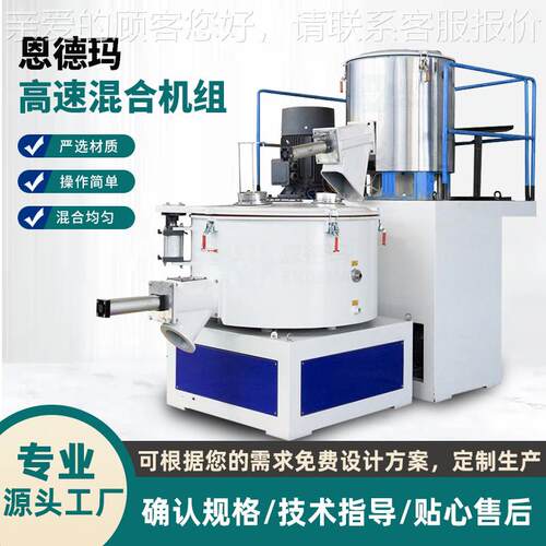 SRL-Z高速混P合机定制 VC塑料粉末立式搅组拌机加热混料SRL-Z备供