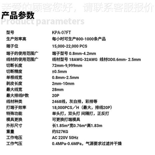 自动排线端子机皮伺服排端线双KRA-07FT头全子机剥裁线打端机