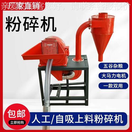 新款自吸无尘玉机面家用粉碎五谷YXT杂粮打料式机养殖养殖场破碎