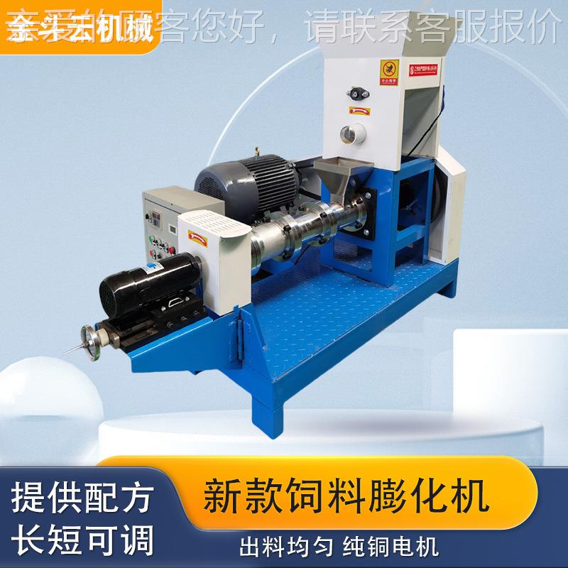 狗粮机鱼饲料OQK膨化机颗粒机大小型机全自粮动宠物猫颗粒加工械