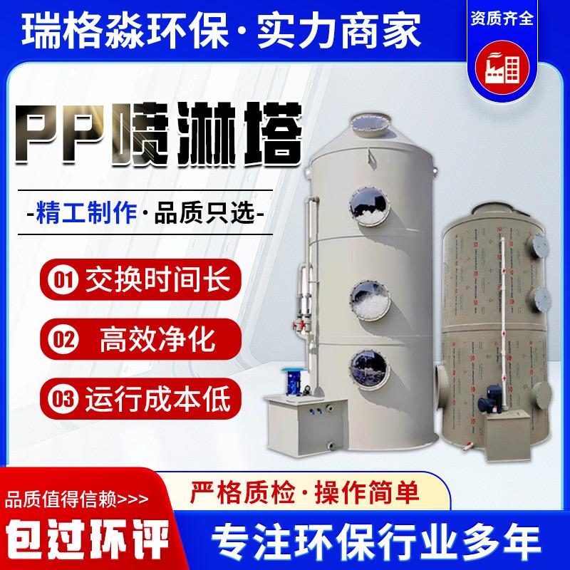 厂家pp喷淋塔除尘酸雾净化塔除油烟脱硫塑料旋流板填料洗涤塔