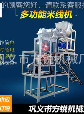 次自产自销全自QMQ动粉机 商用自熟桂林米粉型机 一成米玉米面条