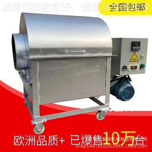 大米芝供麻电加热MCJ翻炒机 家厂应燃煤辣椒磁烘炒机 滚筒炒货机